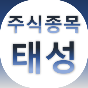  태성 - 인쇄회로기판 PCB PC-BGA 습식 설비 종목 주가 차트