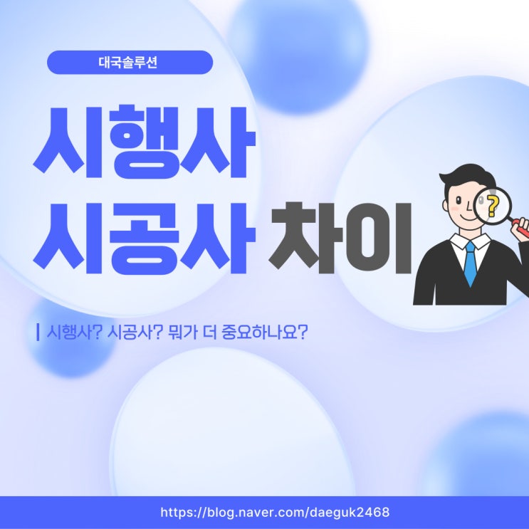  시행사, 시공사 더 중요한 곳은?(부동산개발,건축)