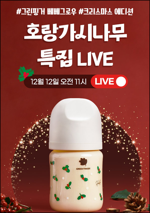 맘큐 라방 알림 신청이벤트(포인트 500p 100%)전원 ~12.11 맘큐 라방 알림 신청이벤트(포인트 500p 100%)전원 ~12.11