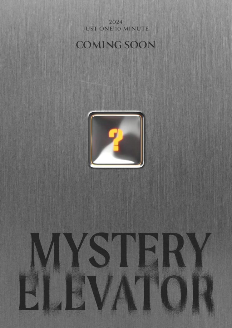 <b>차은우</b>, 내년 첫 <b>단독</b> 팬<b>콘서트</b> ‘Mystery Elevator’ 개최