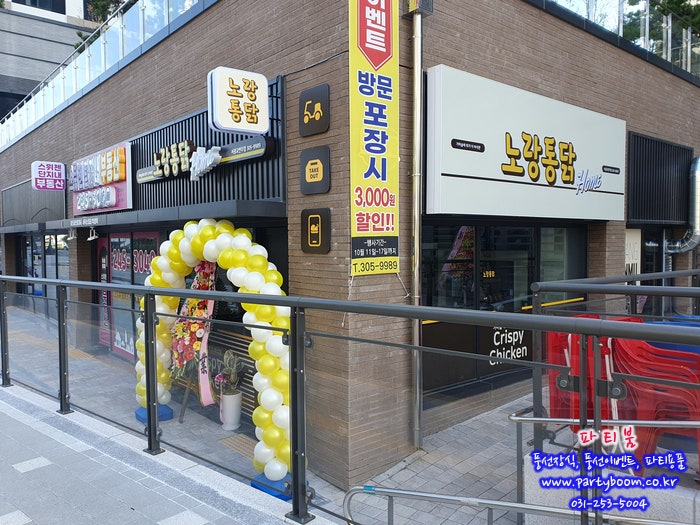 노랑통닭 서광교연무점 사진 2