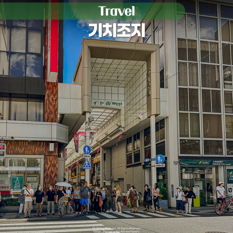 일본 도쿄 여행 혼자 가볼만한곳 기치조지 당일치기 쇼핑 먹거리 가득