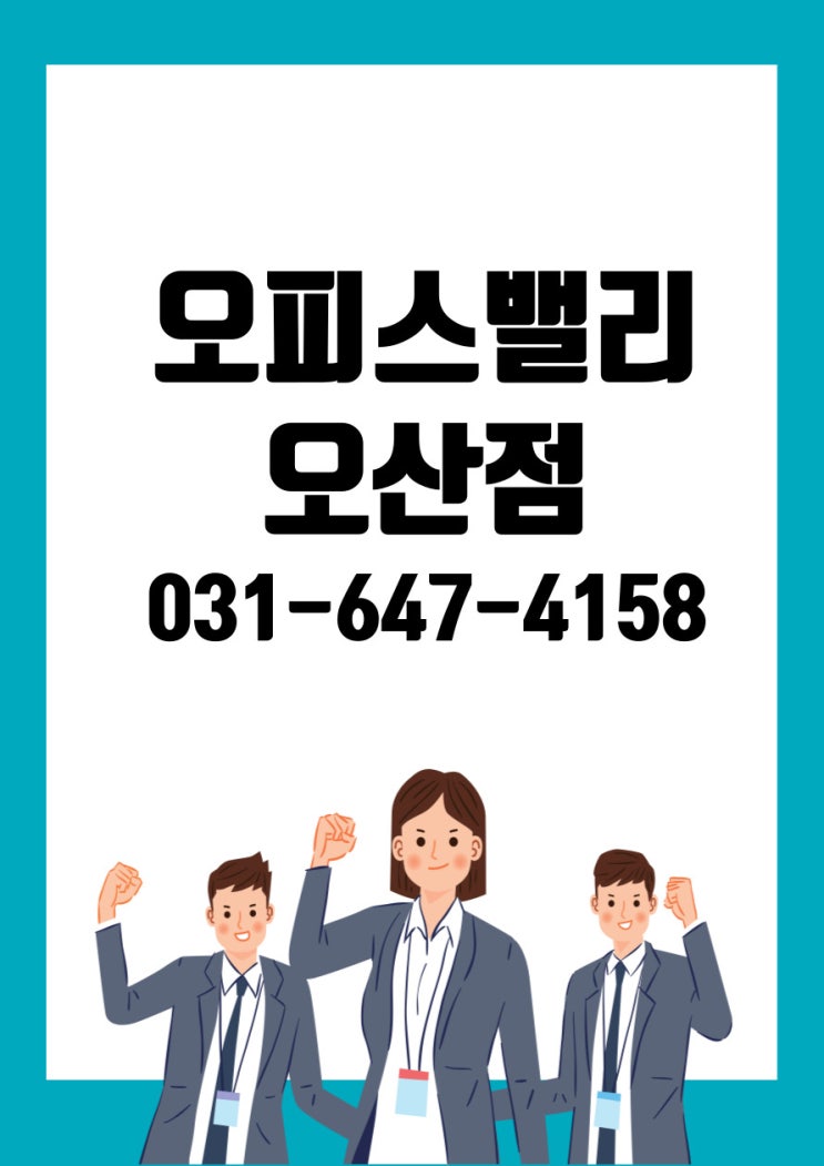 광고대행업 사업자등록 합리적인 사무실임대료