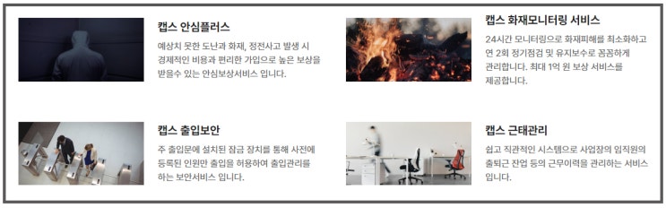  공장 CCTV 무인경비는 ADT캡스 무인경비 시스템으로!