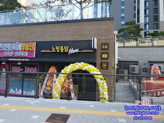 노랑통닭 서광교연무점 사진 4