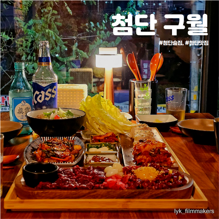 첨단 구월 찐 안주 맛집으로 소문난 첨단 술집 방문 후기 첨단 구월 찐 안주 맛집으로 소문난 첨단 술집 방문 후기