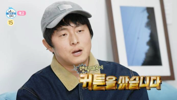 나혼자산다 524회 <b>기안84</b> 셀프 인테리어 <b>전현무</b> 첫사랑 이야기