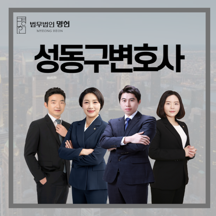  성동구변호사 상간남 현명하게 대응하는 방법