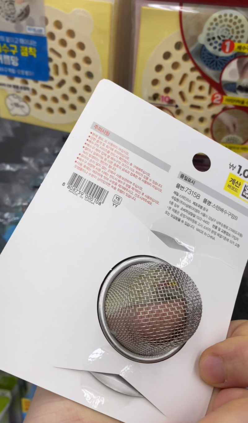 다이소 욕조 거름망 활용 추천 다이소 스텐 배수구망