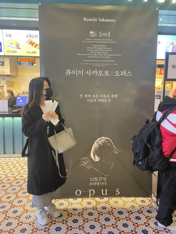 류이치 사카모토 : 오퍼스 거장의 숨결 영화 시사회 후기
