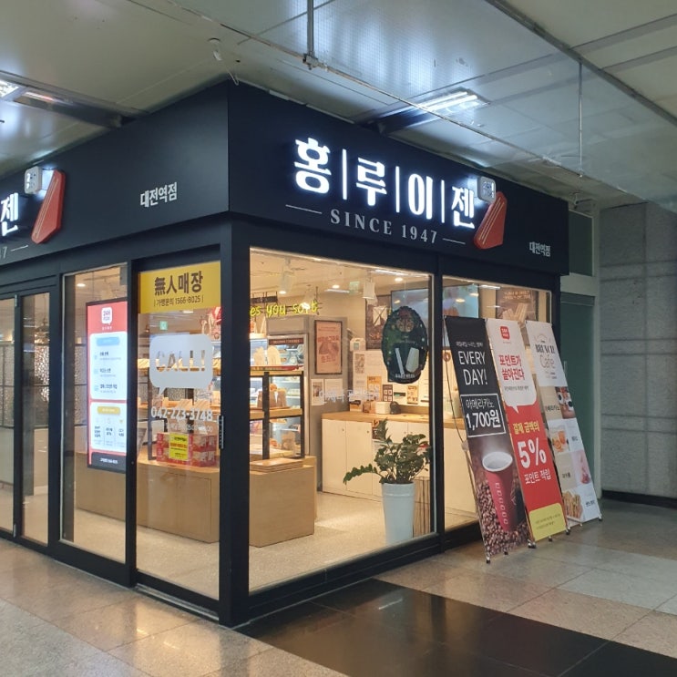 홍루이젠 겨울 신상 맛집! 단체간식으로 완벽한 슈톨렌케익샌드, 겨울 메뉴 추천 홍루이젠 겨울 신상 맛집! 단체간식으로 완벽한 슈톨렌케익샌드, 겨울 메뉴 추천