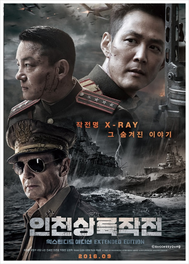  6.25전쟁일 73주년 인천상륙작전과 숨겨진 영화에 대해 자세히 알아보기