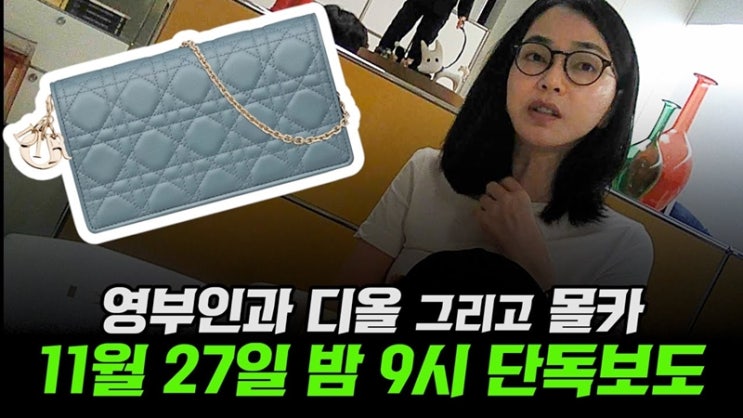 한겨레도, 동아일보도 ‘김건희 리스크’ 빨간불 경고
