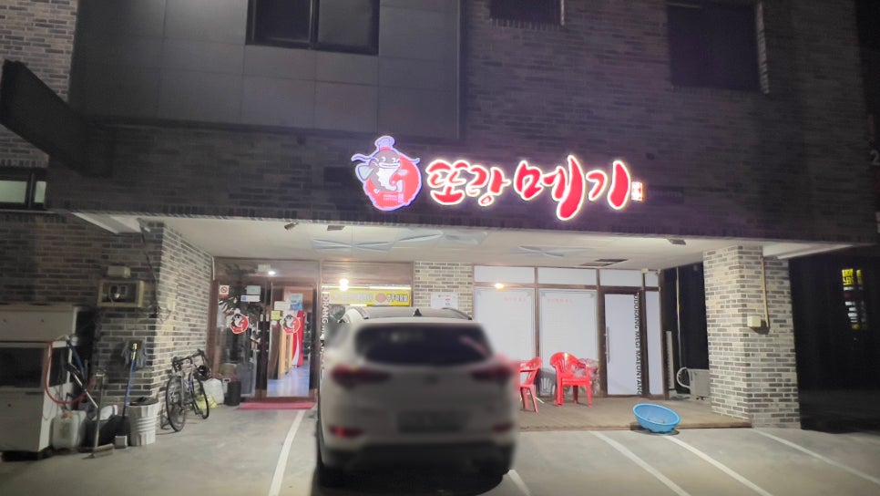 또랑메기 사진 2