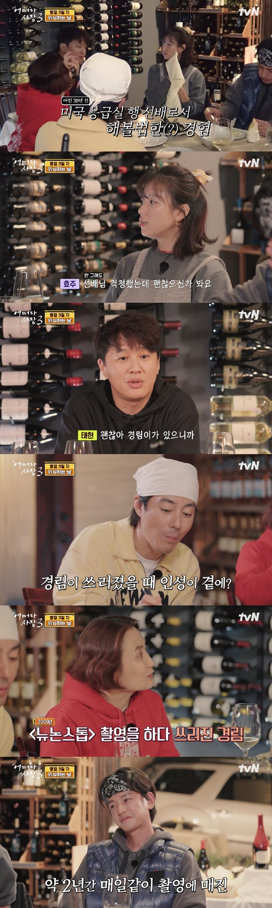 <b>박경림</b>X<b>차태현</b>, 위기의... "20년 전 미국서 <b>공황장애로</b> 쓰러져... 