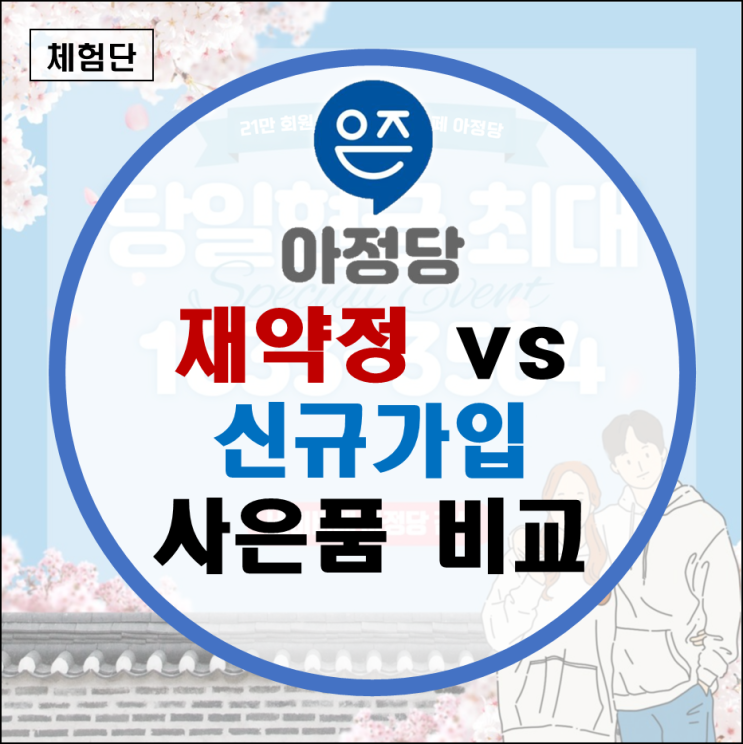 LG U+ SK KT 인터넷 해지 재가입 재약정 신규가입사은품 비교 (엘지유플러스 연결안됨 먹통 통신 장애) LG U+ SK KT 인터넷 해지 재가입 재약정 신규가입사은품 비교 (엘지유플러스 연결안됨 먹통 통신 장애)