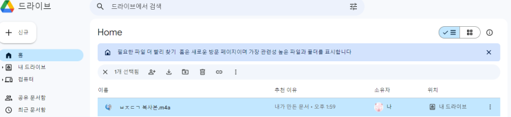  아이폰에 있는 사진또는음성메모를 PC로 전송