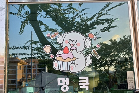 정휴게실 이미지