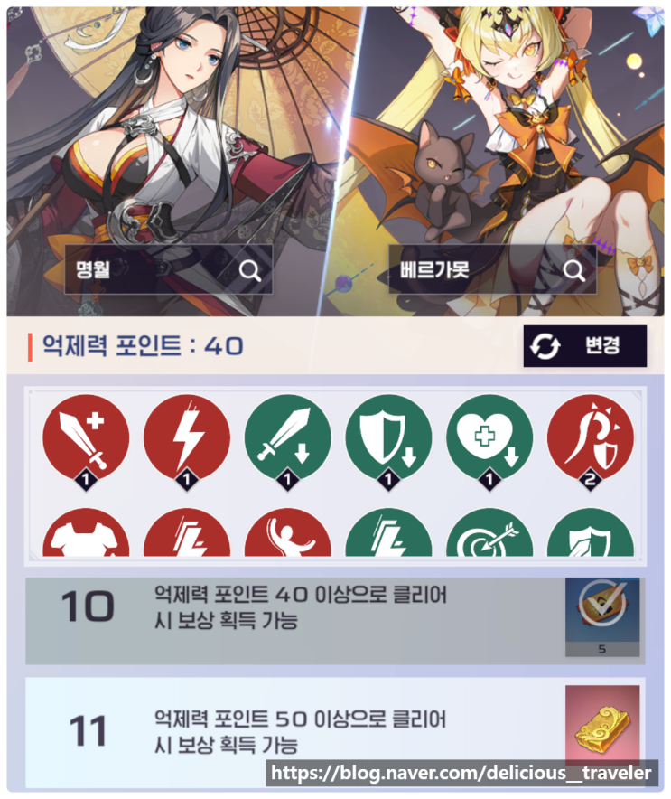  <신의탑 새로운세계> 숨겨진층 억제력 포인트 40 덱 - 무과금 공략 (+50덱 추가)