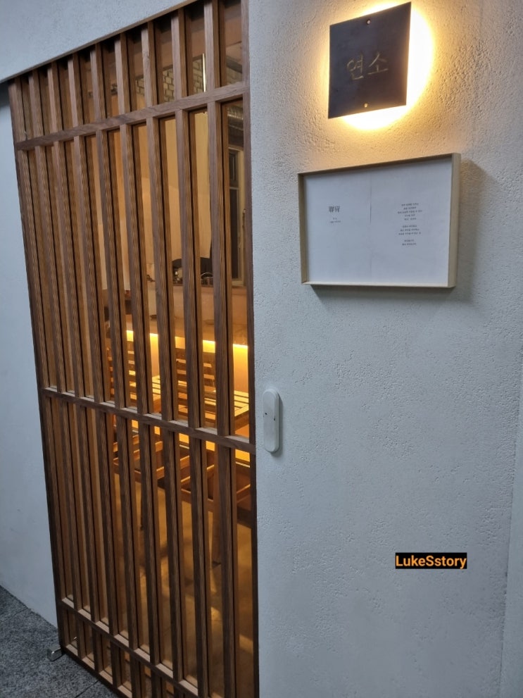  평촌역 조용하고 아늑한 감성주점 연소 방문 후기