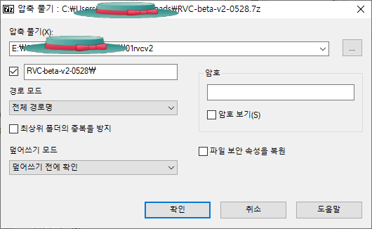 AI로 노래해보자! - RVC (1) 데이터 준비하고 로컬에 RVC 설치하기 + 한글패치 : 네이버 블로그