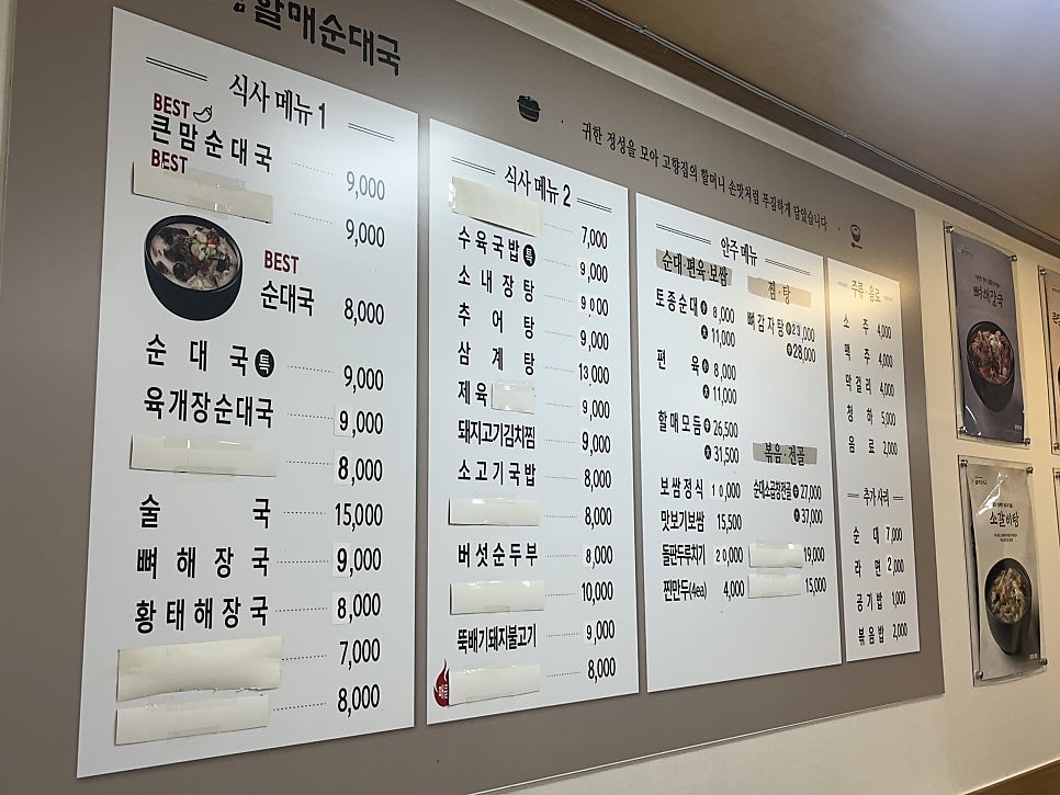 큰맘할매순대국 연무동점 사진 3