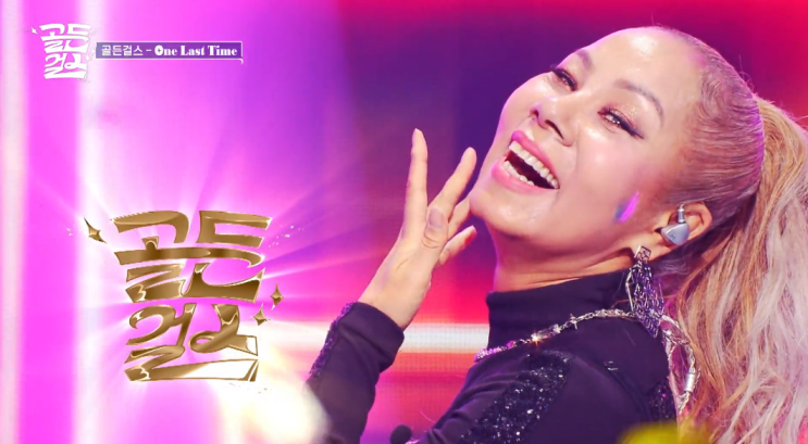 골드걸스 음악방송 <b>데뷔</b> 원라스트타임 One Last Time <b>신인상</b>... 