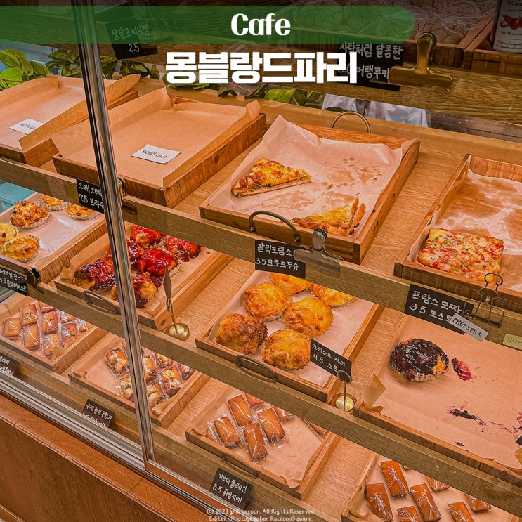  대구 빵집 빵지순례 맛집 추천 동성로 디저트 카페 몽블랑드파리