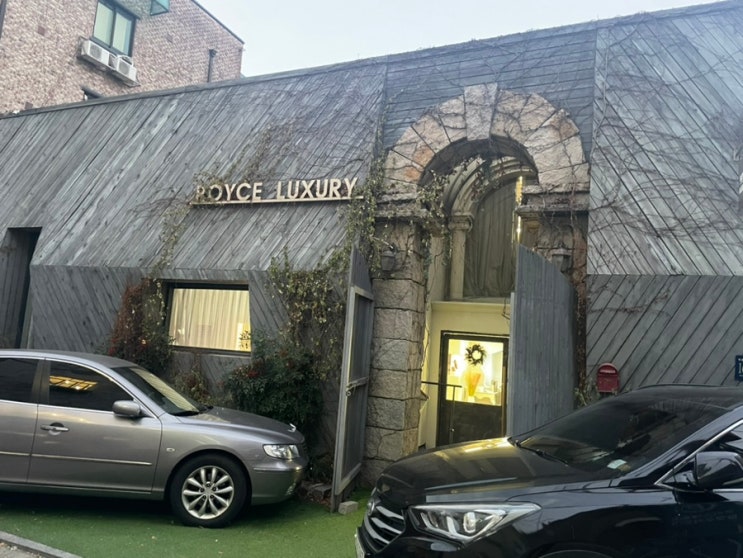  [Wedding Diary]로이스테일러(ROYCE) 계약금소진1_방문!!