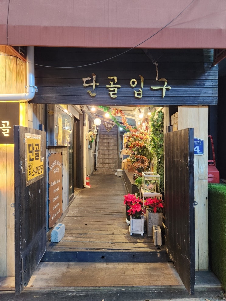  진한 한우스지전골 제대로하는 부산대 단골
