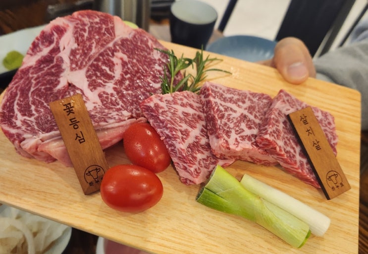  [인천 송도 맛집] 트리플스트리트 소고기 숙성 한우 전문점, 하누로 숙성모둠세트