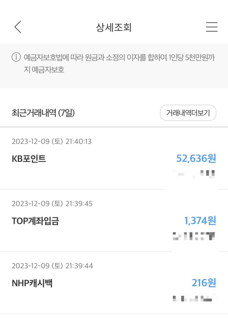  [정보] 카드포인트 통합조회 / 이체 (소멸예정 포인트 조회 / 연말 카드 포인트 / 숨은 돈 찾기)
