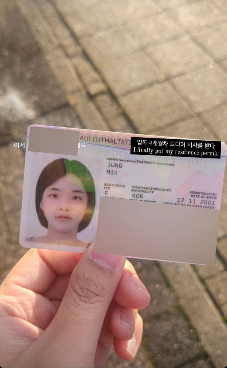  독일 비자 타임라인 (현지 비자 수령 소요 시간)