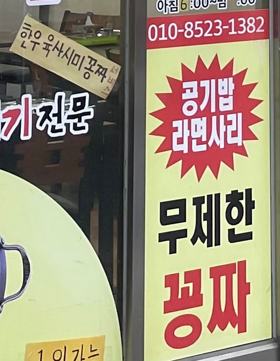 원주 “모란묵은지 쫄대기 전골”