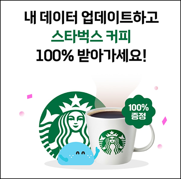 머니Me 자산연결 재동의 이벤트(스벅 100%)신규 및 기존 머니Me 자산연결 재동의 이벤트(스벅 100%)신규 및 기존