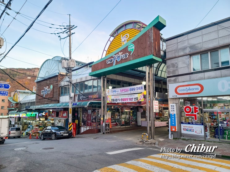 단양 가볼만한곳 전통시장 여행 단양구경시장