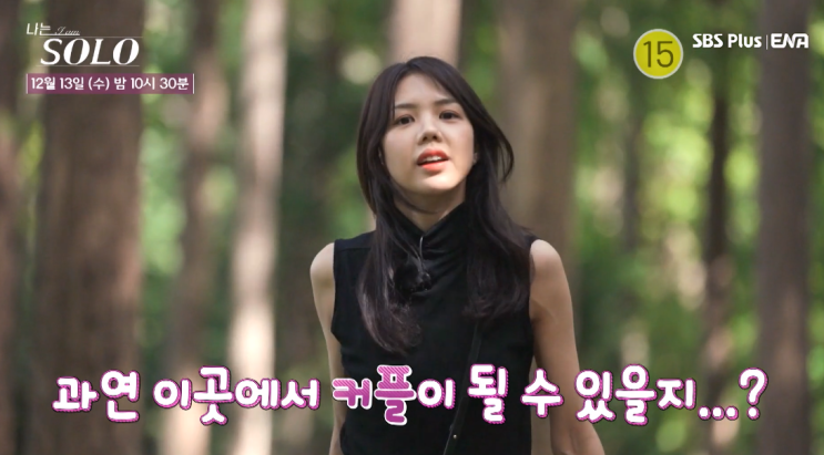 나는 솔로 <b>18기</b> 예고편 <b>블랙핑크 리사</b> 닮은꼴 역대급 피지컬... 