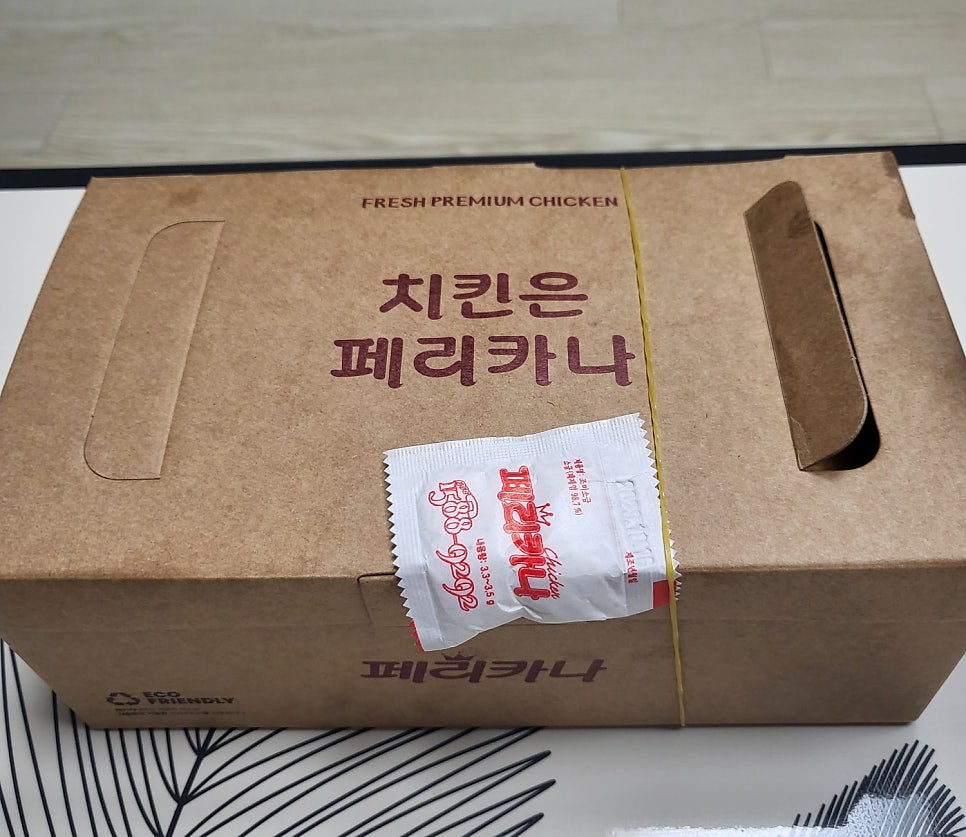 페리카나 목상석봉점 사진 3