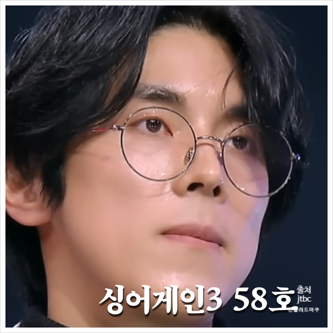 싱어게인3 58호 홍이삭 인스타그램