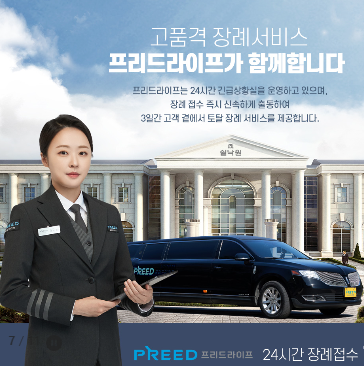 잠깐~~! 상조 가입 전에 꼭 확인하세요~! 잠깐~~! 상조 가입 전에 꼭 확인하세요~!