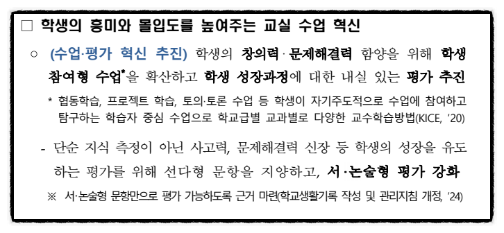  서논술형 or 논서술형평가란?  예시문항 / 평가기준 / 예시답안
