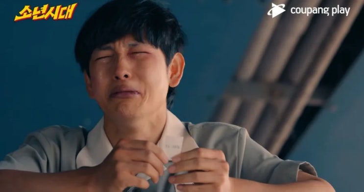  폭렴보담 대화 분노보담 사랑, 소년시대 5,6화 리뷰(줄거리, 다음 화 예상, 배우 이시우)