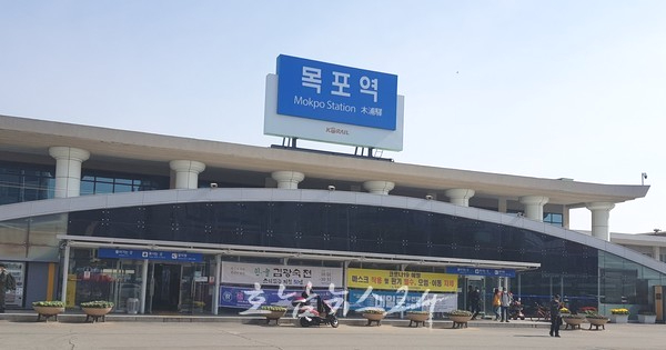  건축된 지 45년 목포시민 숙원, 노후된 목포역사 신축 본격 착수
