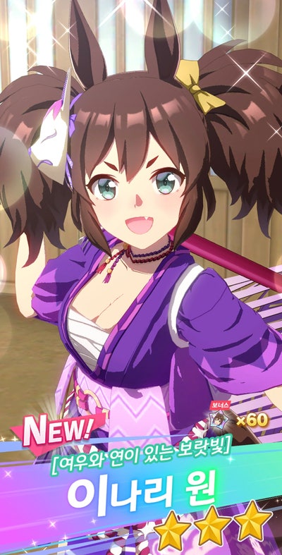 갑자기 우마무스메 SSR 이나리원 겟또, 육성 어렵네? 갑자기 우마무스메 SSR 이나리원 겟또, 육성 어렵네?