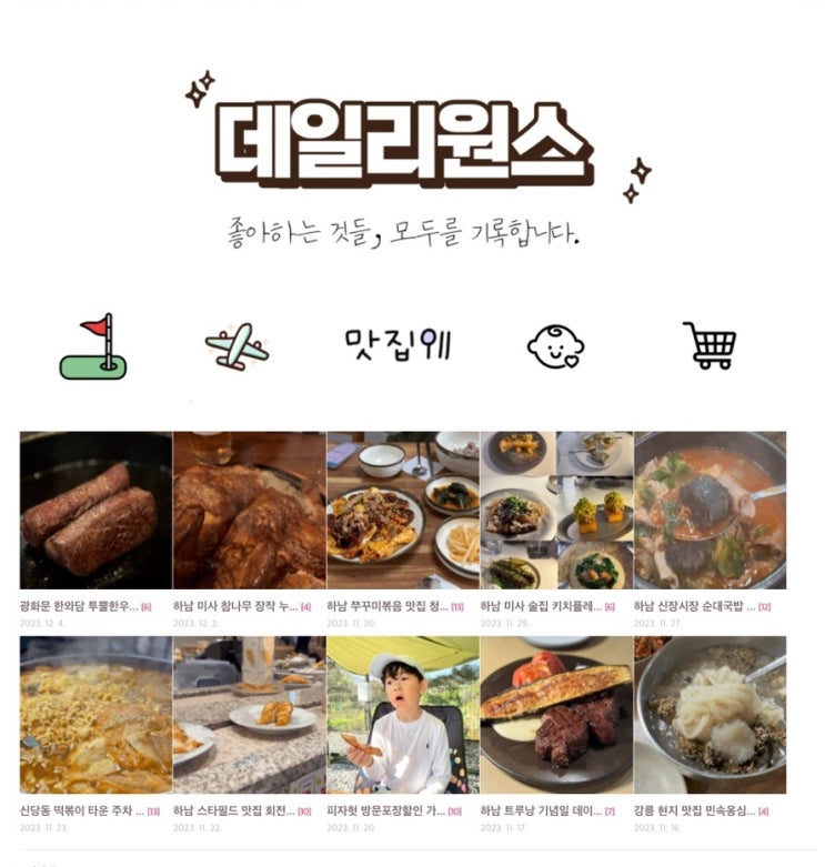 블로그 홈페이지형 스킨 만들기 적용 상세 설명 <b>미리캔버스</b> 이용