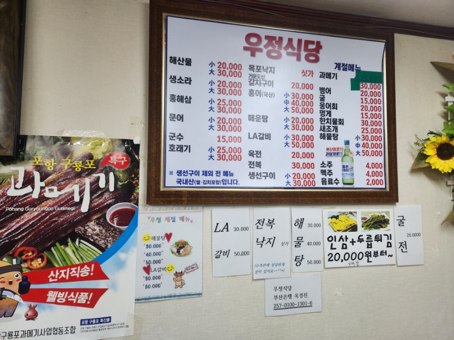 우정식당 사진 1