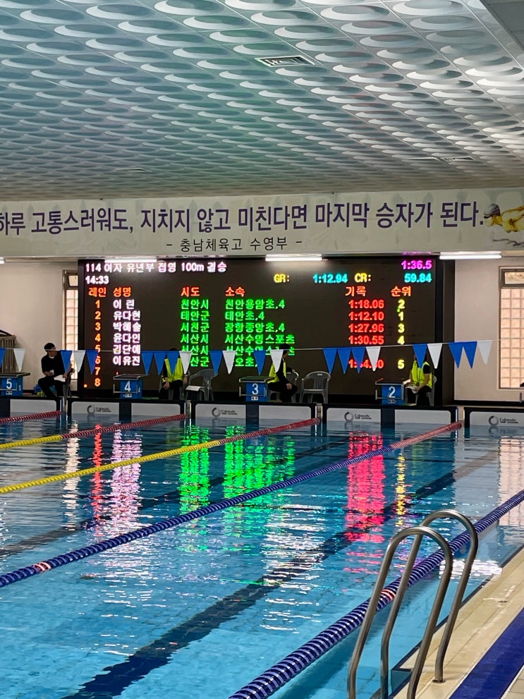 둥이1호 제43회 충청남도교육감배 제44회 회장배시군대항수영대회 1일차(은메달) / 슬쌍디아빠 이동섭