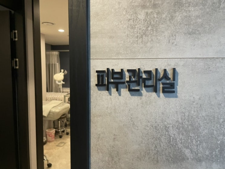 홍대 한의원 vsm 새살침으로 여드름, 색소침착 관리 6회차 솔직후기