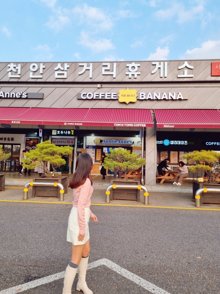  경부고속도로 휴게소 천안삼거리휴게소 맛집 카페 주유소 상행 정보