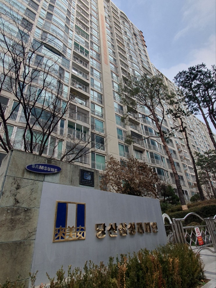 3대 업무지구 <b>트리플크라운</b> : "당산 삼성래미안 4차아파트" 임장